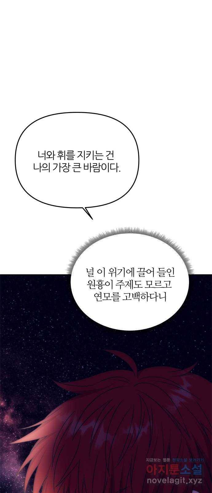 NG불가 58화 너의 행복 17