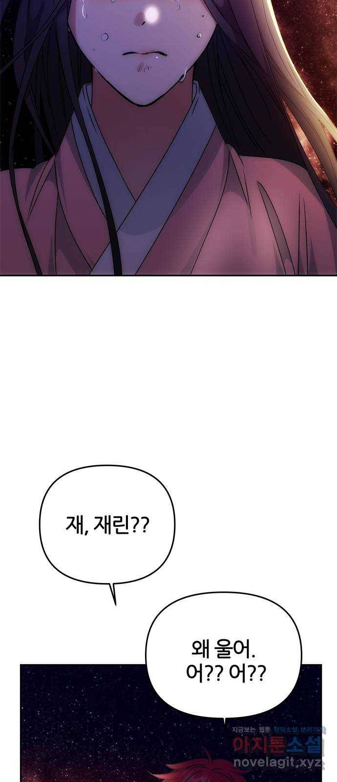 NG불가 58화 너의 행복 22