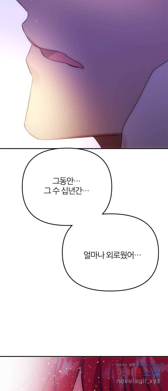 NG불가 58화 너의 행복 35