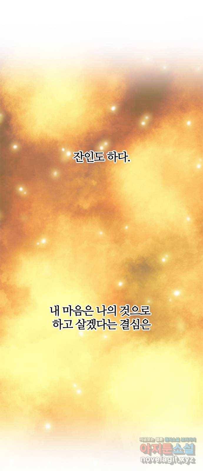 NG불가 58화 너의 행복 39