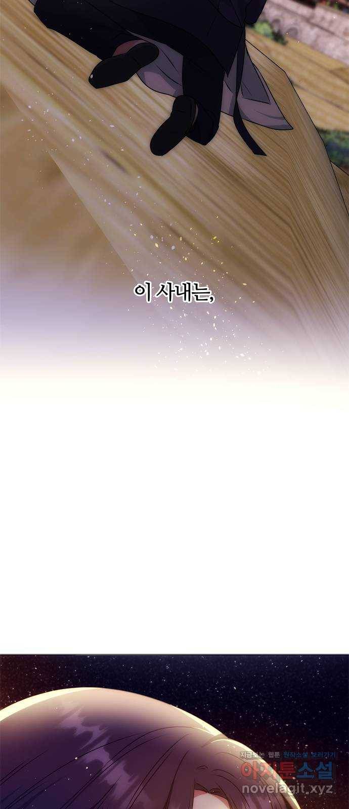NG불가 58화 너의 행복 42