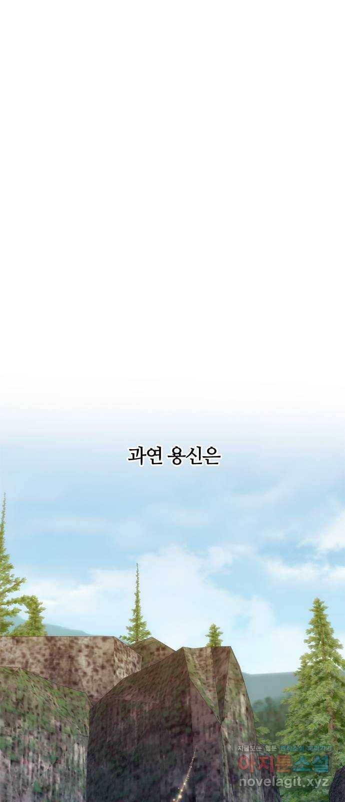NG불가 58화 너의 행복 44