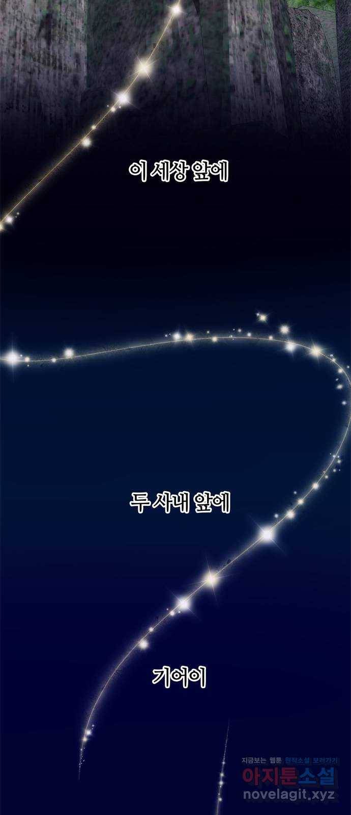 NG불가 58화 너의 행복 45