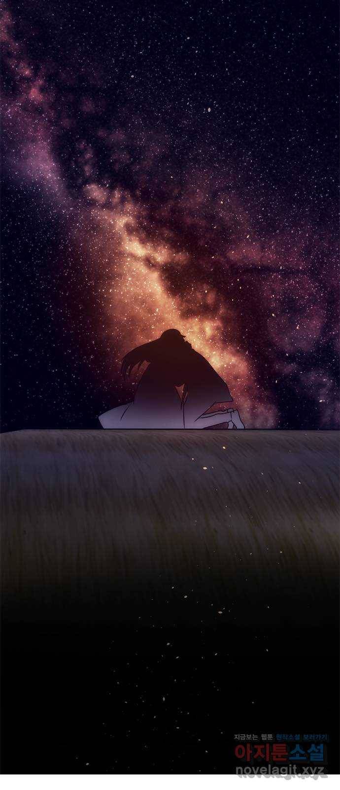 NG불가 58화 너의 행복 48