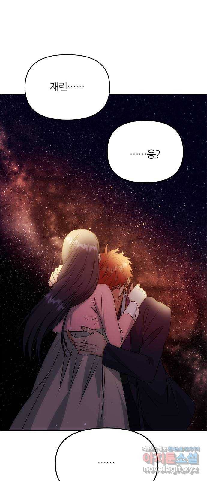 NG불가 58화 너의 행복 52