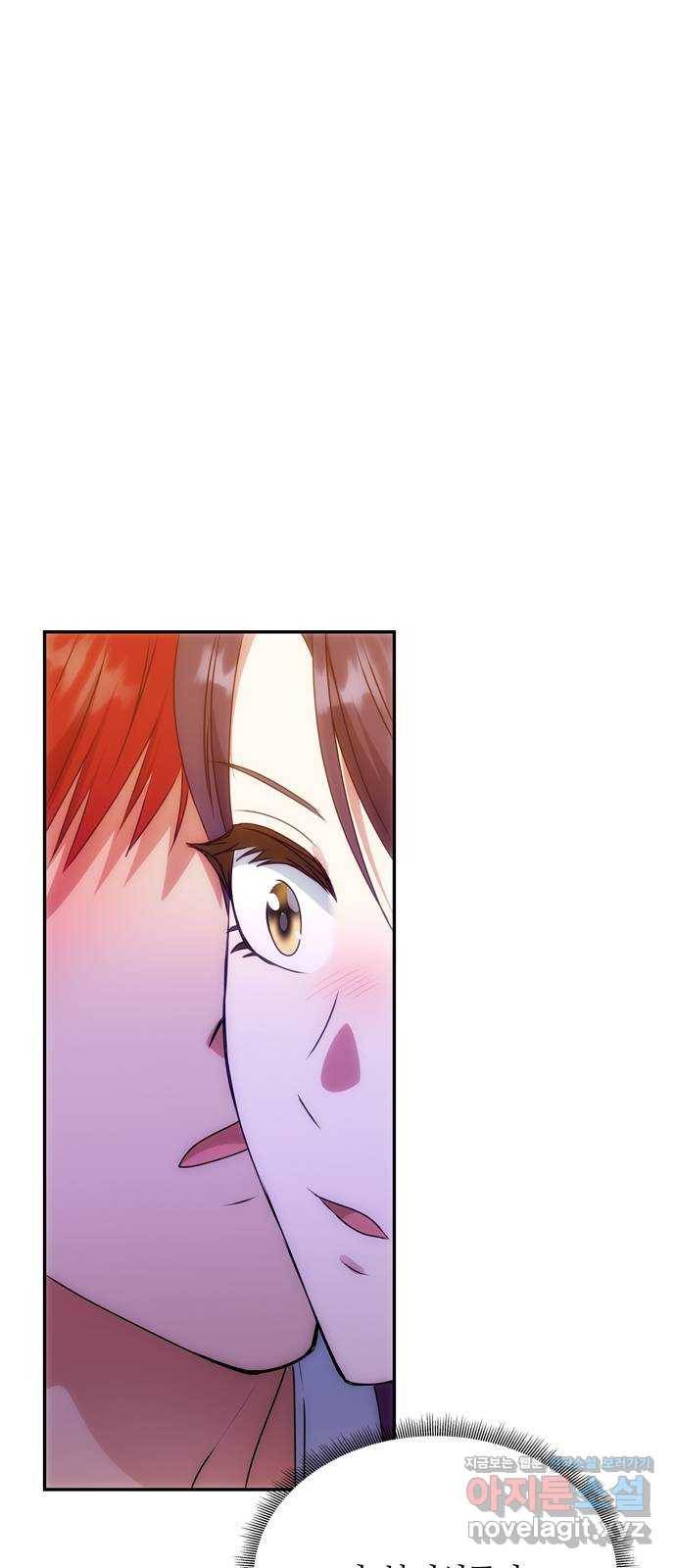 NG불가 58화 너의 행복 56