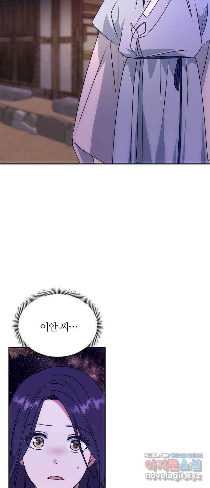 NG불가 58화 너의 행복 66