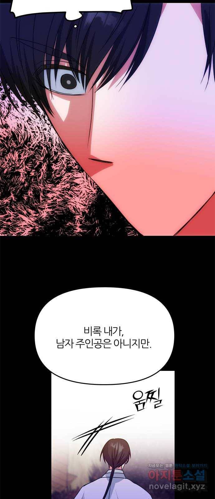 NG불가 58화 너의 행복 72