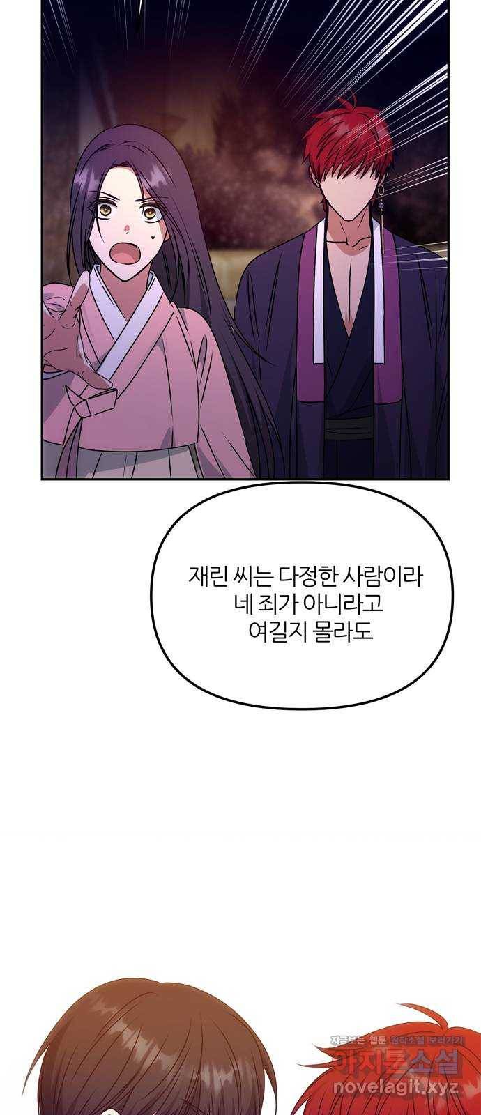 NG불가 58화 너의 행복 76