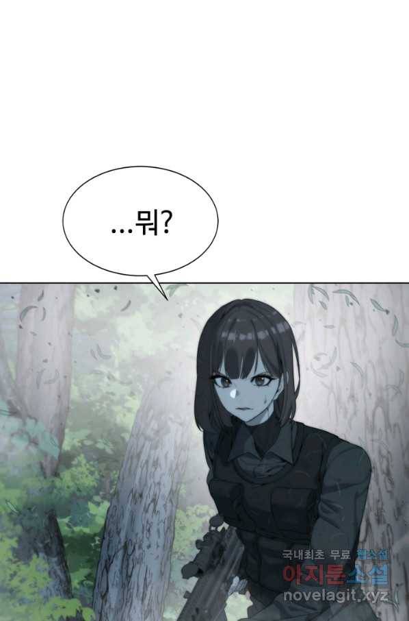 에뜨랑제 9화 1