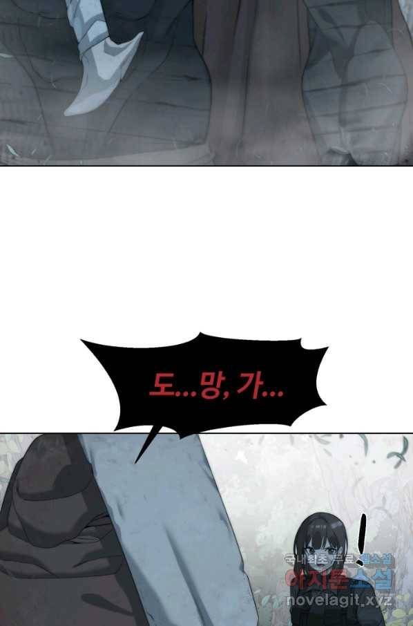 에뜨랑제 9화 4