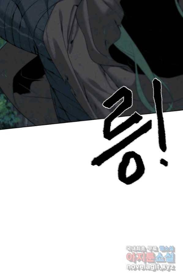 에뜨랑제 9화 7
