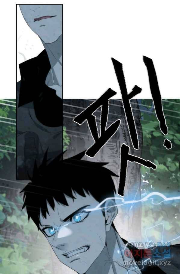 에뜨랑제 9화 8