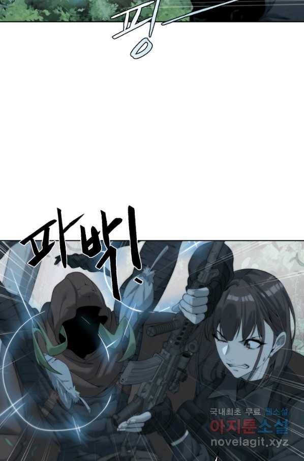 에뜨랑제 9화 11