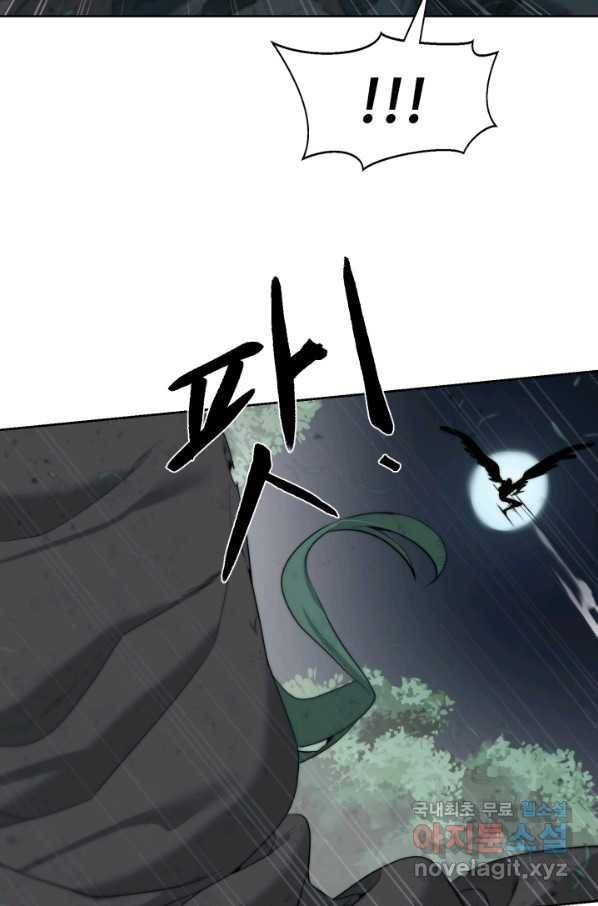 에뜨랑제 9화 12