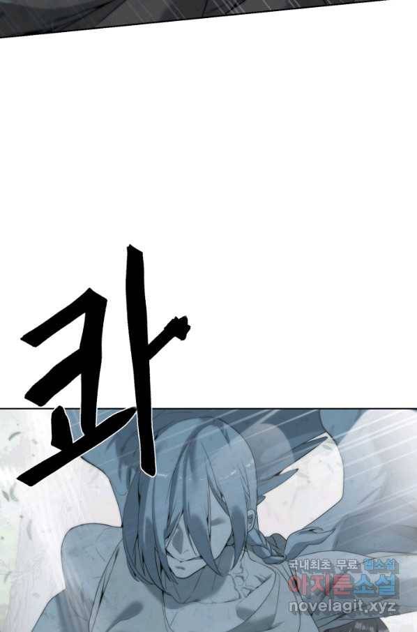 에뜨랑제 9화 13
