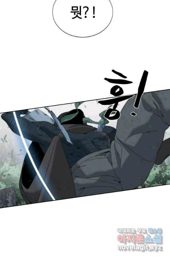 에뜨랑제 9화 16