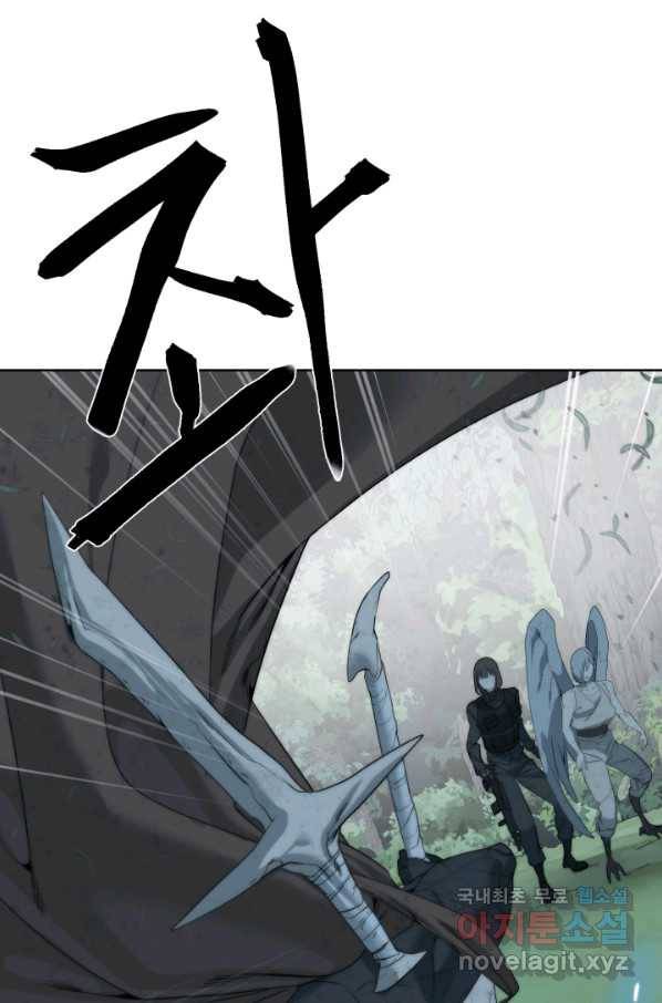 에뜨랑제 9화 17