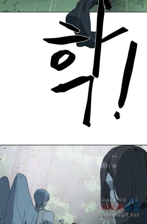 에뜨랑제 9화 19