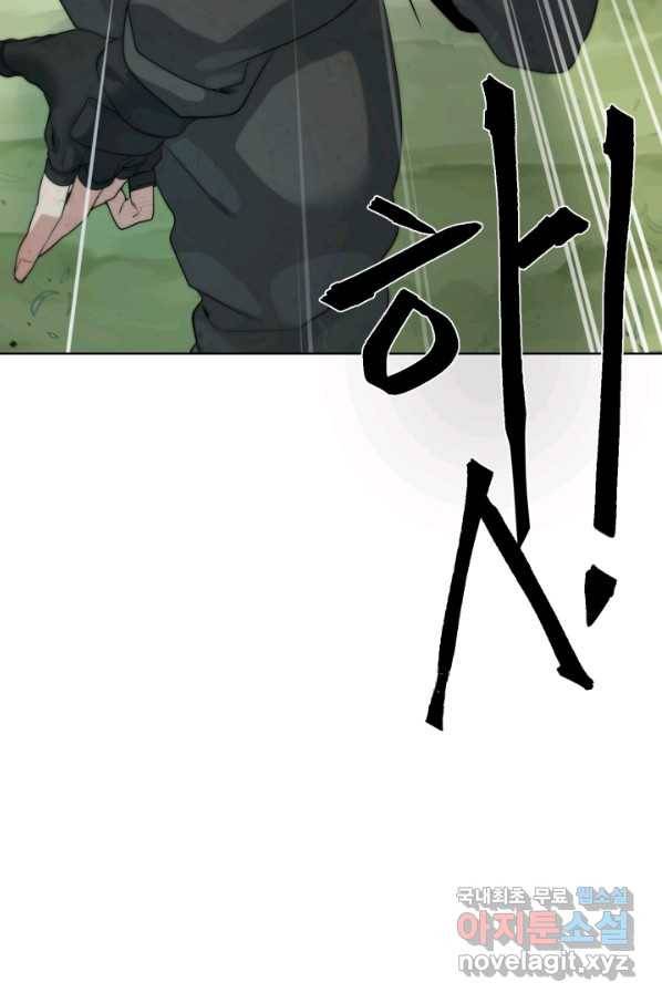 에뜨랑제 13화 4