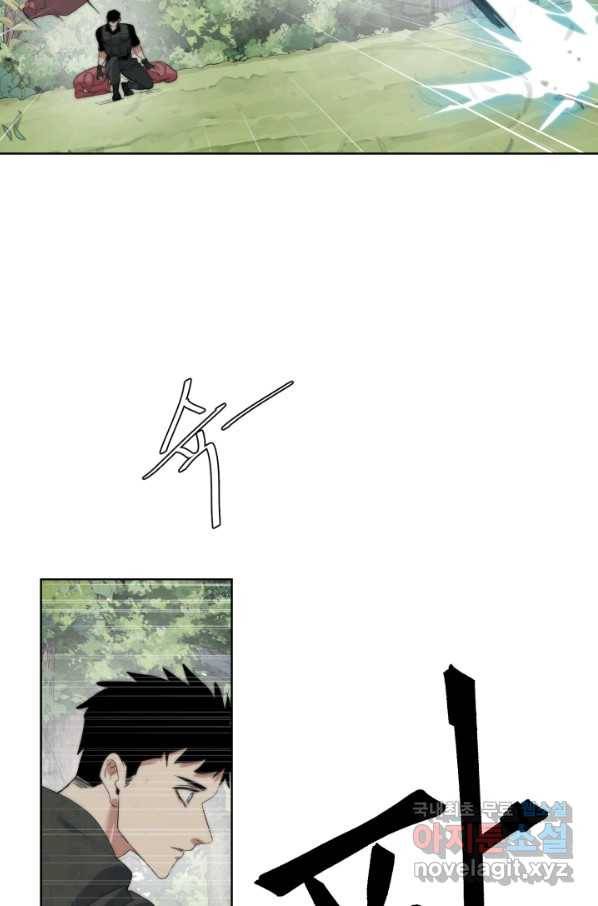 에뜨랑제 13화 6