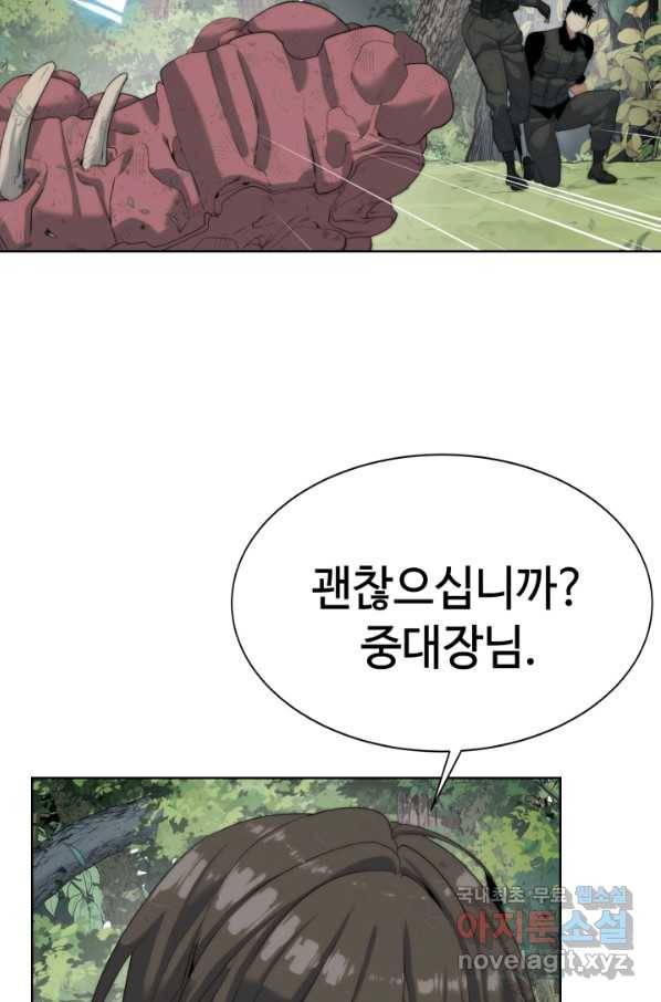 에뜨랑제 13화 10