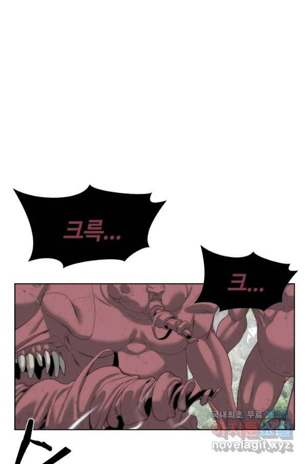 에뜨랑제 13화 13