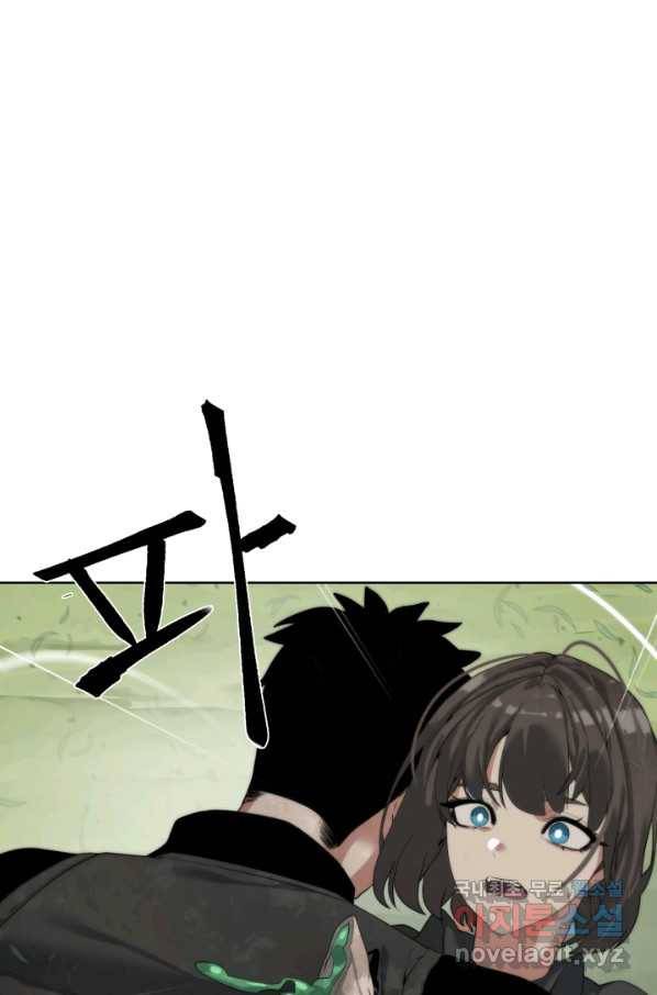 에뜨랑제 13화 16