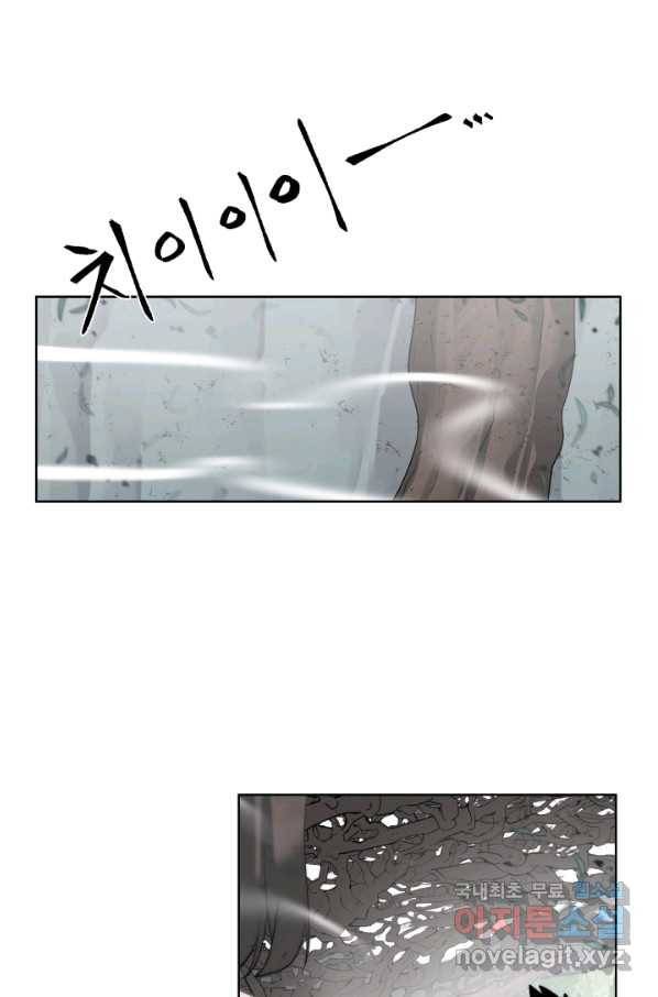 에뜨랑제 17화 1