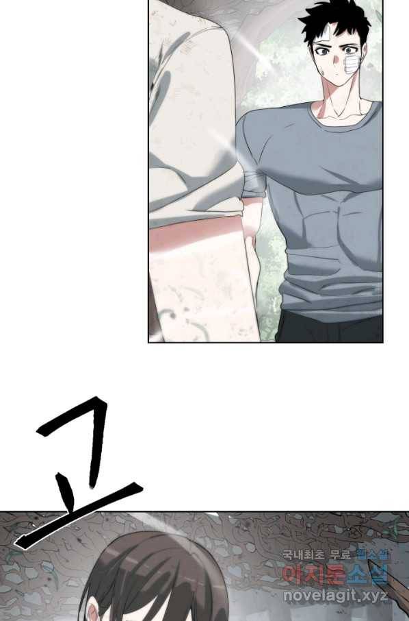 에뜨랑제 17화 2