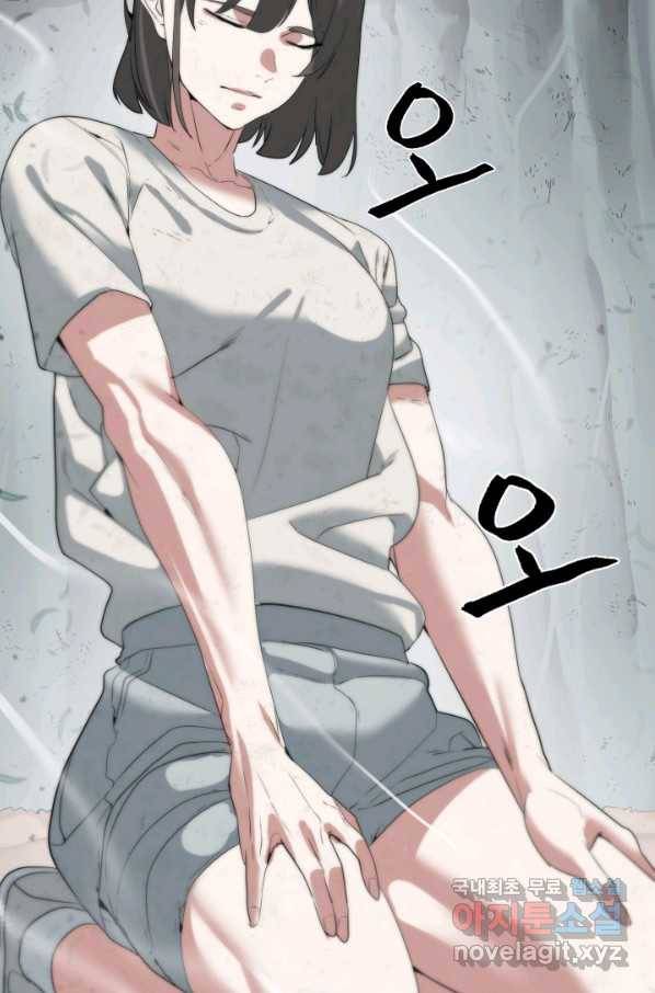 에뜨랑제 17화 3