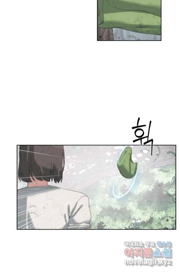에뜨랑제 17화 5