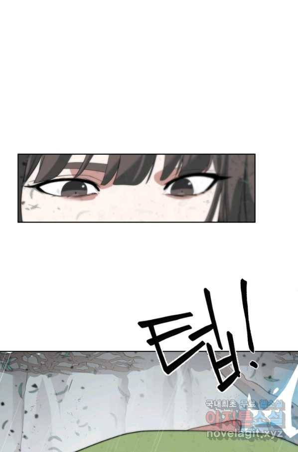 에뜨랑제 17화 6