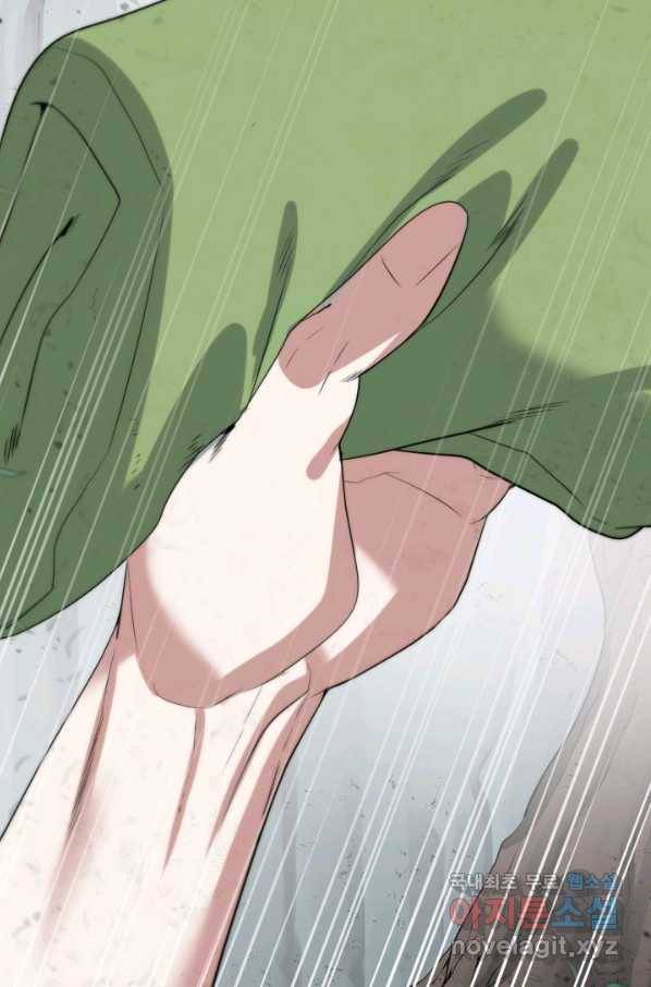 에뜨랑제 17화 7