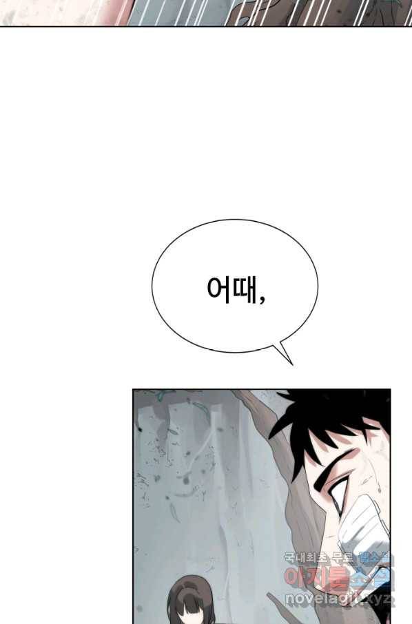 에뜨랑제 17화 8