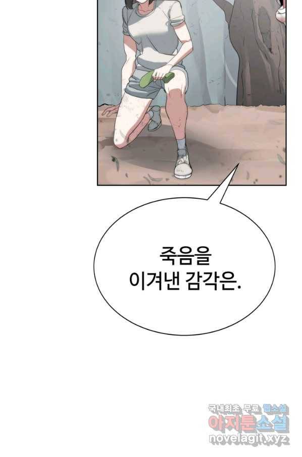 에뜨랑제 17화 9