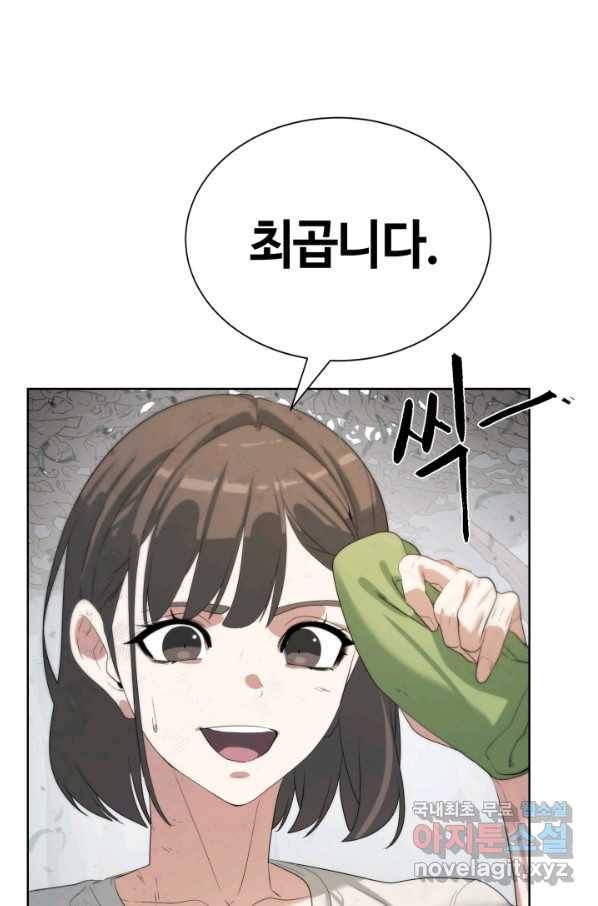 에뜨랑제 17화 10