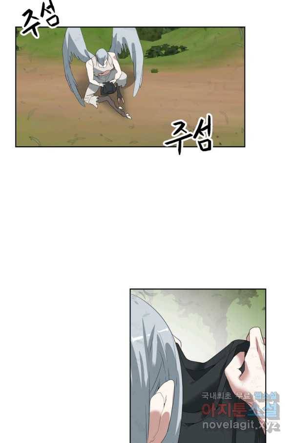 에뜨랑제 17화 12