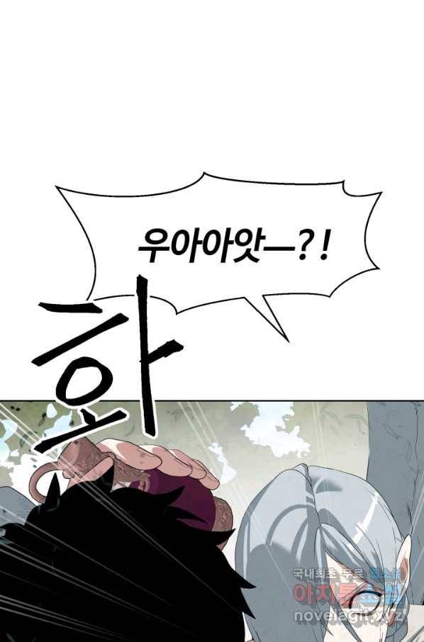 에뜨랑제 17화 16