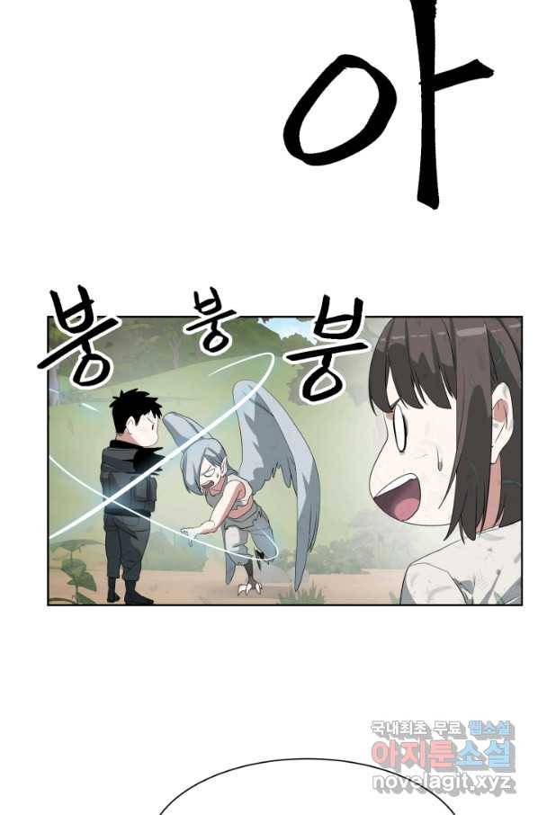 에뜨랑제 17화 18