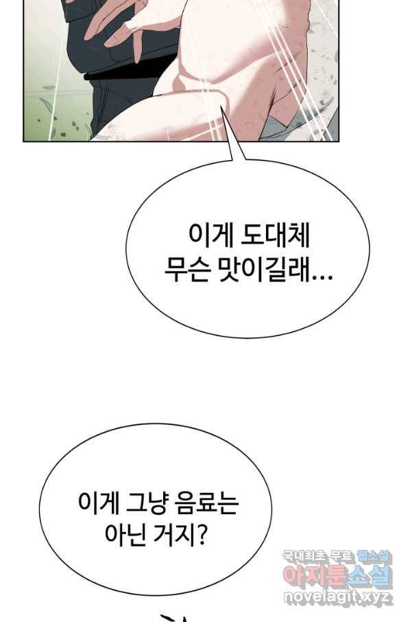 에뜨랑제 17화 20