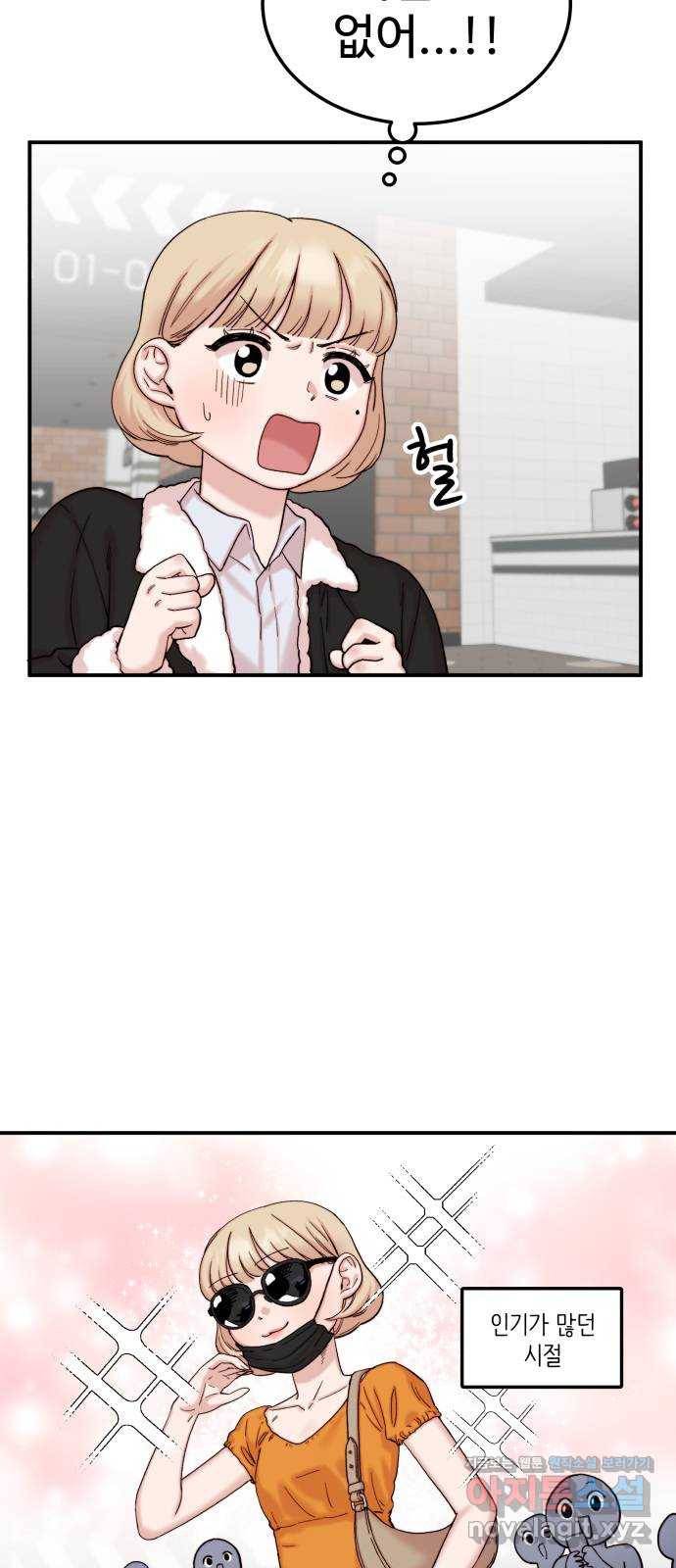 내남친 킹카만들기 20화: 김민호가 좋아하는 것(2) 10