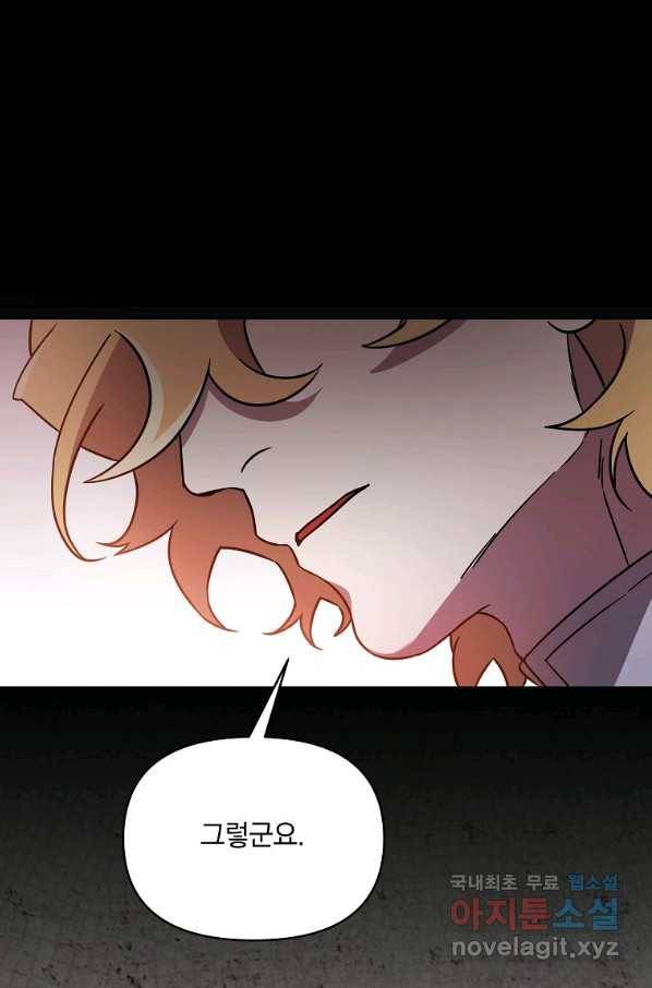 영웅 뽑기는 신중하게 37화 1