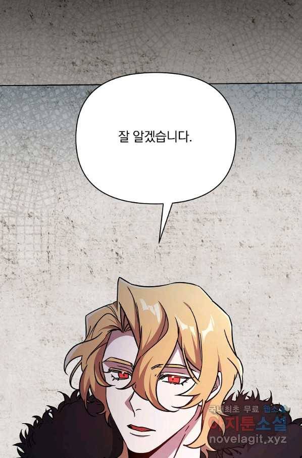 영웅 뽑기는 신중하게 37화 2