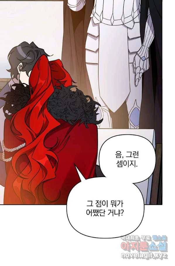 영웅 뽑기는 신중하게 37화 5