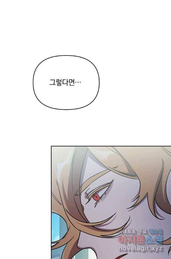 영웅 뽑기는 신중하게 37화 6