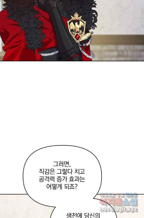 영웅 뽑기는 신중하게 37화 10
