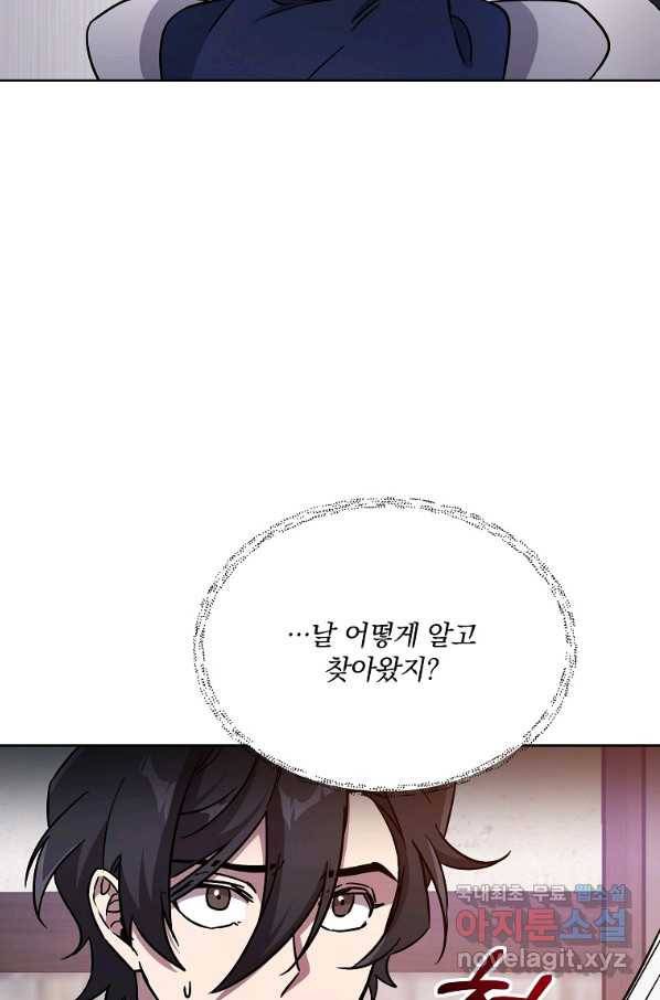 영웅 뽑기는 신중하게 37화 20