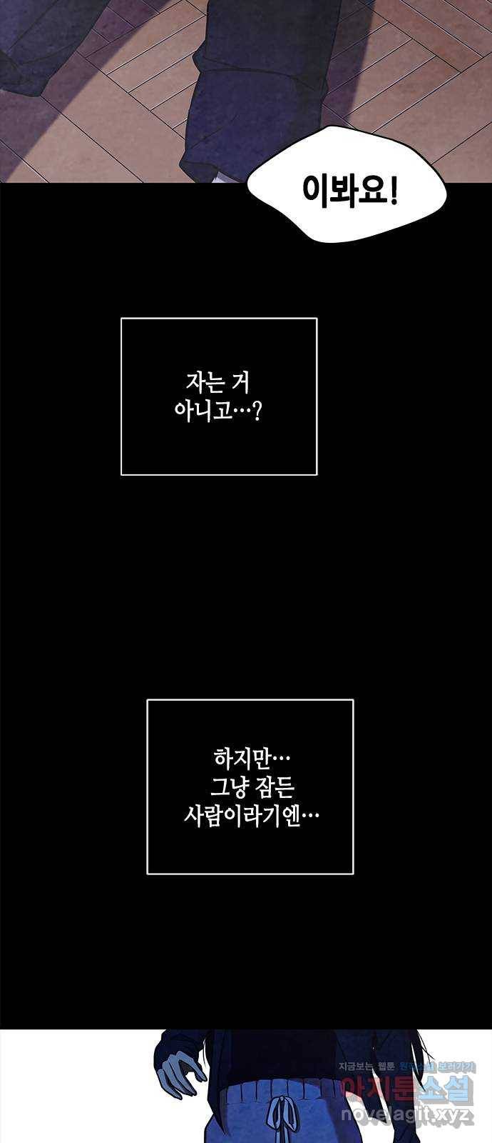 올가미(네이버) 133화 4