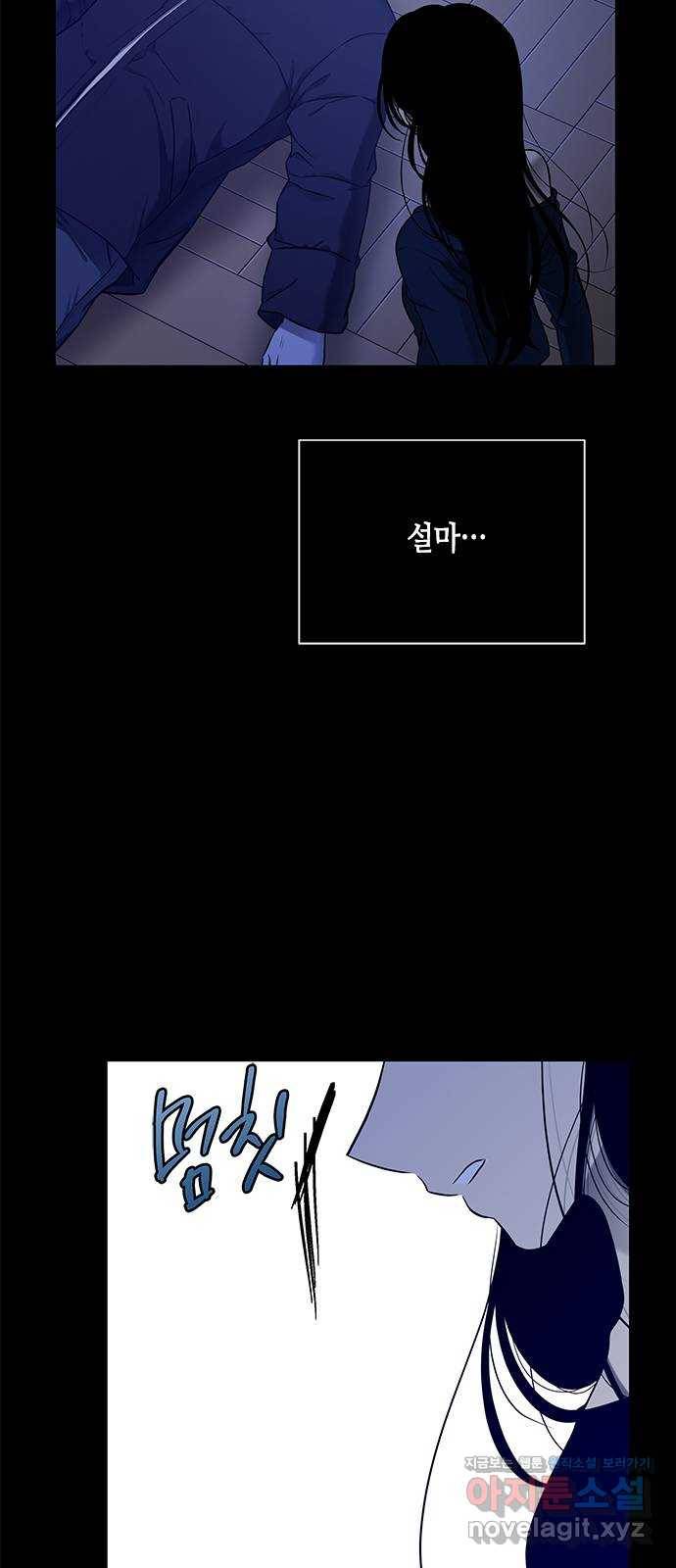 올가미(네이버) 133화 6